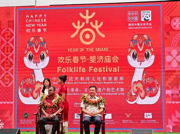 昌南現(xiàn)身斐濟(jì)傳遞新春祝福，促進(jìn)跨國文化交流